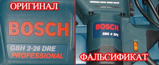 Bosch оригинал. Оригинальный цвет инструмента бош Bosch. Инструмент Bosch подделка. Подделки Bosch электроинструмента. Bosch подделка и оригинал.